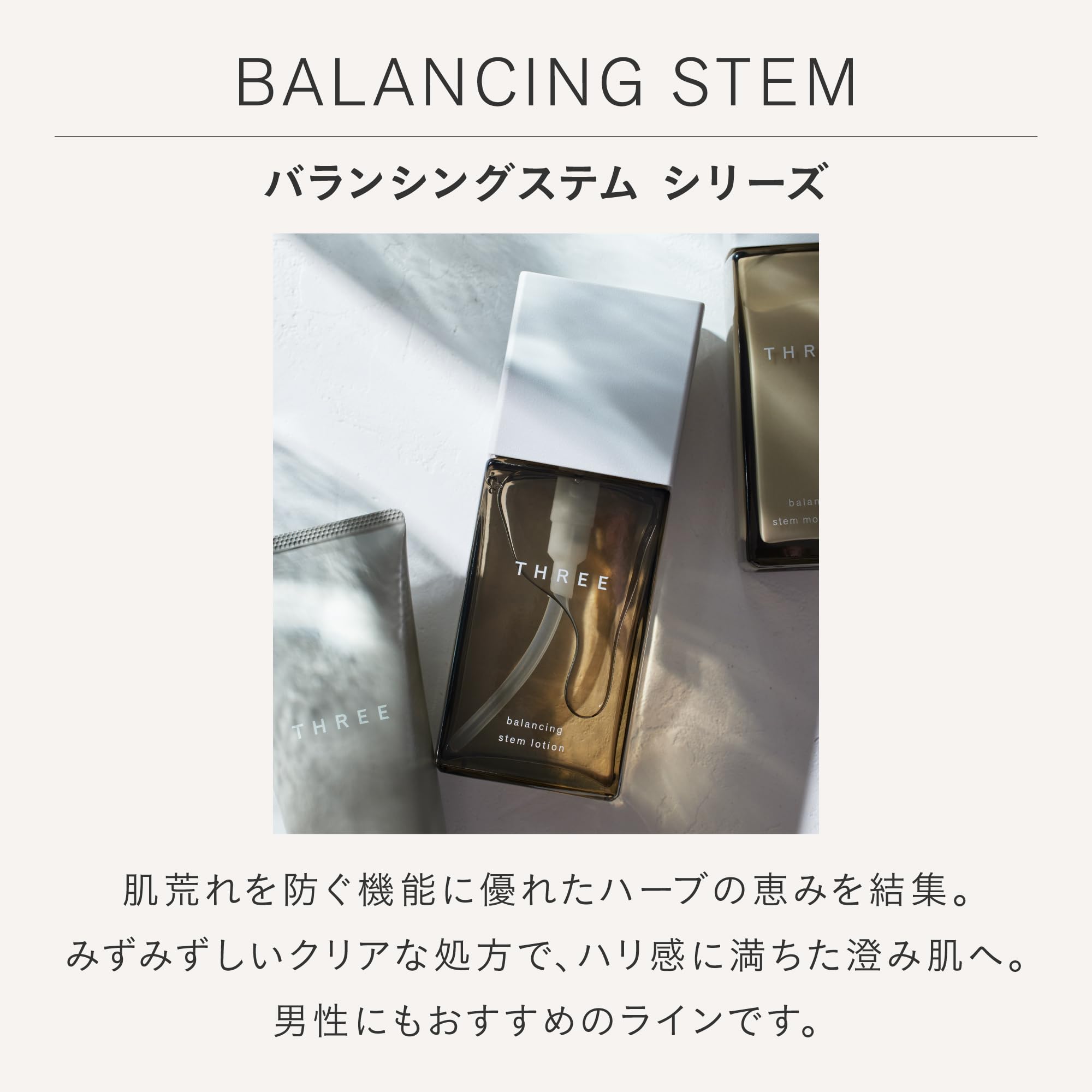 Amazon.co.jp: THREE(スリー): メンズセレクション